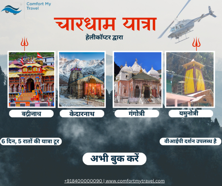 Char Dham Yatra by helicopter package
