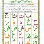 norani qaida pdf