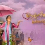 Tamildhool