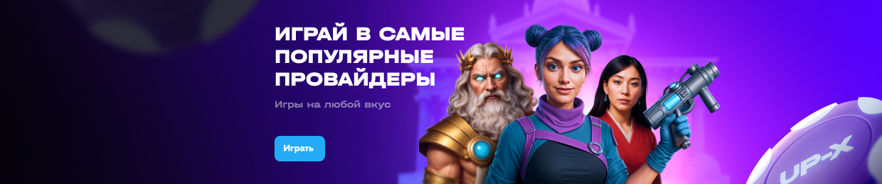 Скачать официальный сайт X бесплатно Скачать официальный сайт X бесплатно